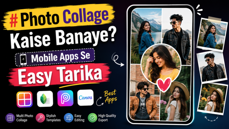 Photo collage kaise banaye