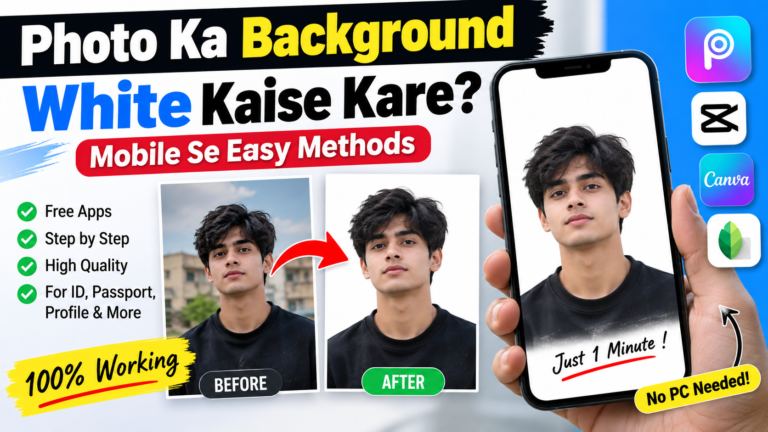 Photo ka background white kaise kare mobile se
