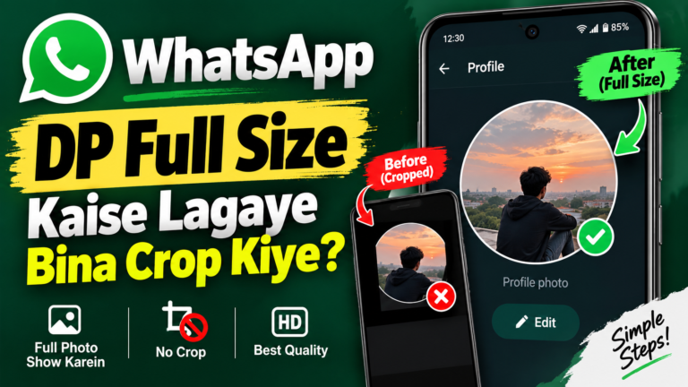 WhatsApp DP full size bina crop kiye kaise lagaye