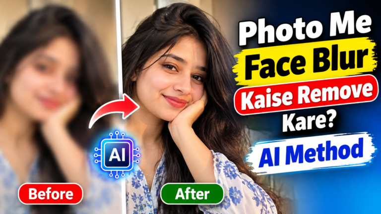 Photo me face blur remove karne ka AI method, before and after face enhancement