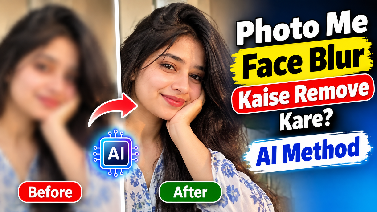 Photo me face blur remove karne ka AI method, before and after face enhancement