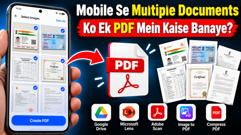 Mobile se multiple documents ko ek PDF mein banane ka tarika