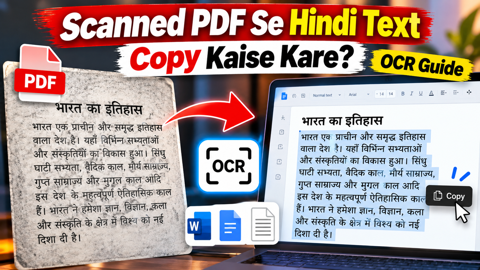 Scanned PDF se Hindi text copy karne ke liye OCR guide thumbnail